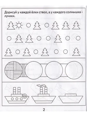 Задания в картинках для развития внимания у ребенка 4-5 лет