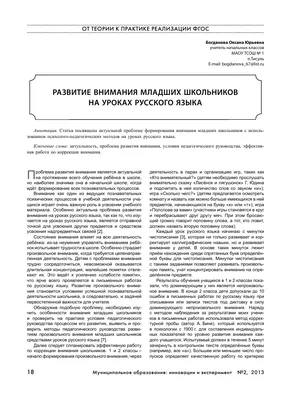 Задания на развитие внимания, ориентировки, связной речи. Блог Лого-Эксперт