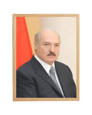 Портрет Президента РБ в рамке [SM]: купить в Минске в интернет-магазине,  низкие цены, доставка по РБ