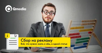 Реклама (рынок России)