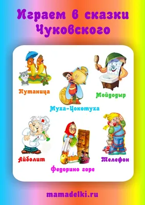 Мозаика Kids Книга Мозаика Kids Сказки Корнея Чуковского - отзывы  покупателей на маркетплейсе Мегамаркет | Артикул: 100029226648