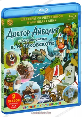 Лэпбук “Сказки К.И.Чуковского” – Психологическое зеркало и тИГРотека