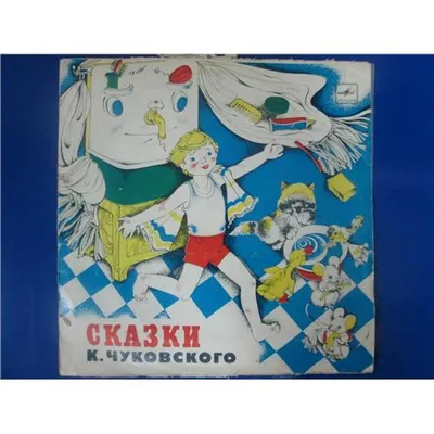 Сказки Чуковского в картинках В. Сутеева.: 220 грн. - Книги / журналы  Херсон на Olx