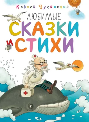 Книга Все сказки К.Чуковского в картинках В.Сутеева - купить детской  художественной литературы в интернет-магазинах, цены на Мегамаркет | 183279