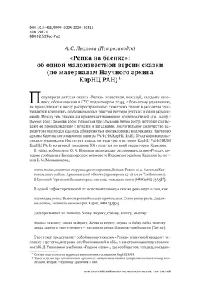 Расшифрована русская народная сказка. Репка, , Олег Викторович Сергиенко –  скачать книгу бесплатно fb2, epub, pdf на ЛитРес