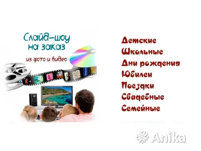 Что такое слайд-шоу, зачем их создавать и как на них зарабатывать . Россия  и мир. JustMedia.ru