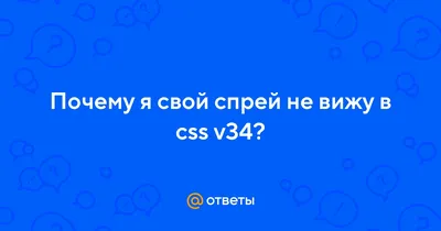 Спрей Funny Star | Спрей для CSS v92 и v34