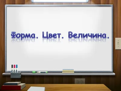 1 класс. Математика Серия 1 (Сезон 1, 2020) смотреть онлайн в хорошем  качестве в онлайн-сервисе Wink