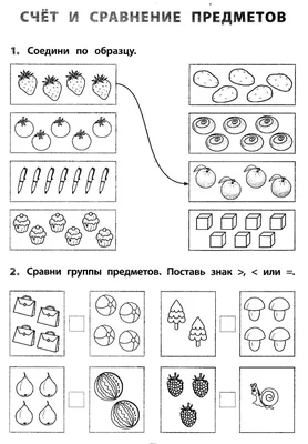 Набор учебных плакатов для детского сада: геометрические формы, сравнение  предметов и ростомер / Смарт КЕНГУРУ / Математика со Смартиком - купить с  доставкой по выгодным ценам в интернет-магазине OZON (951124358)