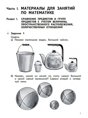 Обучение детей двух лет ПДД. Занятие-игра: \"Сравнение предметов\",  \"Знакомство с грузовой машинкой\"