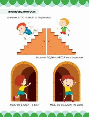 Сравнение предметов и групп предметов с учетом величины, пространственного  расположения, количественных отношений | Психические расстройства у детей |  Дзен