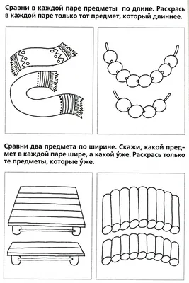 Математическое сравнение - Примеры в картинках