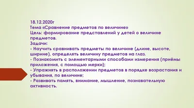 Раскраска Сравнение по величине распечатать - 1 класс