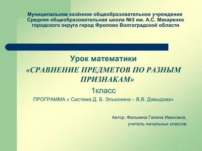 Математика с увлечением 1 класс. Рабочая тетрадь. Издание 2-ое,  стереотипное - Издательство «Планета»