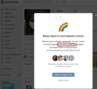 Ставим любой эмодзи-статус ВКонтакте - Форум социальной инженерии —  Zelenka.guru (Lolzteam)