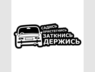 Наклейки на автомобиль на кузов на стекло авто надпись на стекло на кузов  автомобиля без фона Memento Mori Готика 90х38 см - купить по выгодным ценам  в интернет-магазине OZON (512230791)