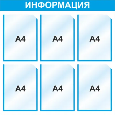 Стенд в детский сад фигурный, ИЗ НАШЕЙ ЖИЗНИ, уголок психолога,  поздравляем, логопедическая гостиная 2 арт. 7593 купить в Челябинске по  низкой цене с доставкой по России | Интернет-магазин «Раскрась детство»