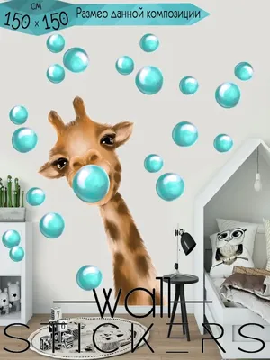 WALL STICKERS Наклейки для интерьера для детей на стену декор для дома  интерьерные наклейка на окна набор наклеек