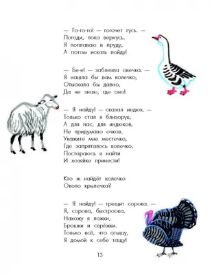 Иллюстрация 8 из 31 для С. Маршак. Стихи для детей - Самуил Маршак |  Лабиринт - книги. Источник: