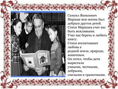 Зимняя книга. Стихи. Маршак С.Я. — купить в Минске — Biblio.by