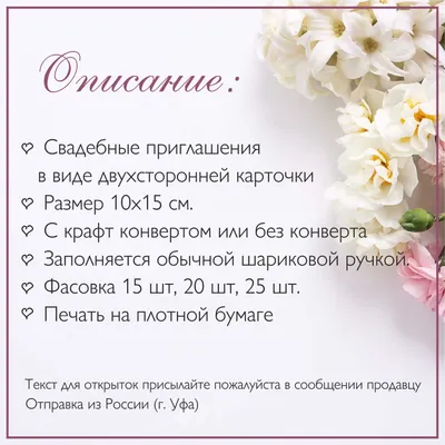 Свадебные приглашения. Ваш текст. Открытка 10x15 см приглашение, свадьба,  праздник | AliExpress