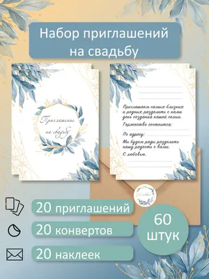 Свадебные приглашения: лучшие идеи и шаблоны – Canva