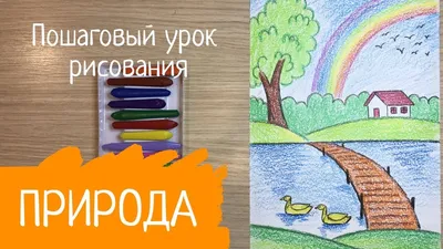 Легкие картинки на свободную тему для срисовки