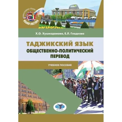 Купить Книга на таджикском Фарзи ъайни тоҷикй 32 стр. в исламском интернет  магазине