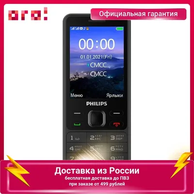 Мобильный телефон Philips Xenium E185 Black, 2.8 \", TN, 32 Мб, 32 Мб, 3100  мАч, синий | AliExpress