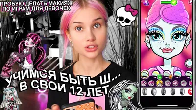 3D стикеры наклейки на телефон Monster High - купить с доставкой по  выгодным ценам в интернет-магазине OZON (1063381732)