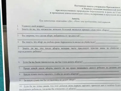 В тему недавней волны про аборты | Пикабу