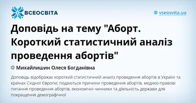 аборт / прикольные картинки, мемы, смешные комиксы, гифки - интересные  посты на JoyReactor