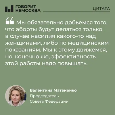 В России вновь обсуждают тему запрета абортов в частных клиниках :  Урал56.Ру. Новости Орска, Оренбурга и Оренбургской области.