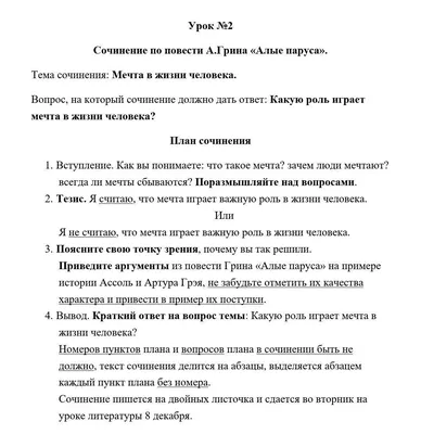 Частный сад и школа «Алые Паруса» l Москва