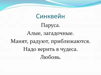 Текстовое метафорическое поле феерии А. С. Грина «Алые паруса» – тема  научной статьи по языкознанию и литературоведению читайте бесплатно текст  научно-исследовательской работы в электронной библиотеке КиберЛенинка