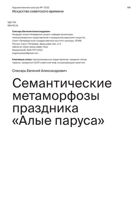 Алые паруса 2019 в Санкт-Петербурге - программа мероприятий на PtMap.ru