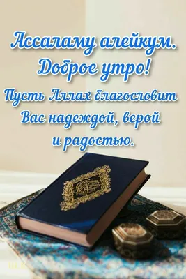 alosmannabiyev - Всем Ассаламу Алейкум уа рахматуллахи уа баракатух!  ❗Сегодня хотелось бы затронуть тему о философии \"Кайдзен\" - \"изменение  чего-то к лучшему\" 📌Краткая предистория: данное значение дало свои корни  на заводах всеми