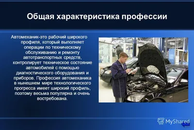 Профессия автомеханик: кто это, отзывы, где учиться, чем занимается, как  стать, зарплата, плюсы, минусы в 2024 году