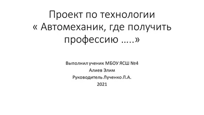 механик, проверяющий фары стоковое изображение. изображение насчитывающей  фара - 261508255