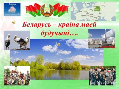 Белоруссии рисунок (49 фото) » Рисунки для срисовки и не только