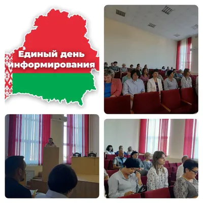 Презентация на тему: \"Беларусь – наша Родина.\". Скачать бесплатно и без  регистрации.