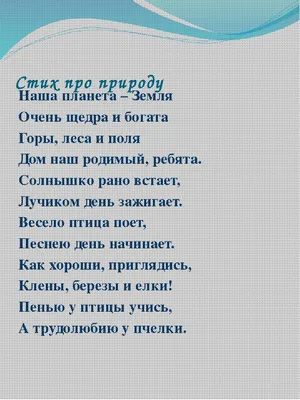 Рисунок защитим природу - 34 фото