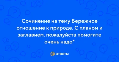 Лучшие иллюстрации на тему бережного отношения к животным - YouLoveIt.ru