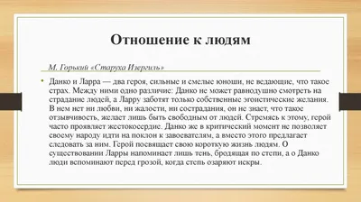 Равнодушие - наивысшая жестокость»: суть проблемы безразличия человека и  сочинение для школы