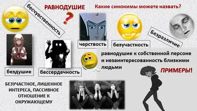 Картинки на тему #равнодушие - в Шедевруме