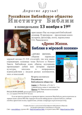 В Одессе пройдет конференция \"Библия и Реформация\"