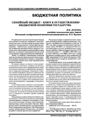 Презентация на тему: \"Тема 1. Понятие бюджета и бюджетирования.  Бюджетирование как механизм реализации стратегии организации. Бюджет –  финансовый план, охватывающий все стороны.\". Скачать бесплатно и без  регистрации.