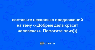 Краевой конкурс рисунков \"Добрые дела\" » Добро на Камчатке