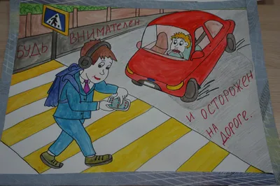 Рисунок Дорога глазами детей №242501 - «Правила дорожного движения глазами  детей» (07.10.2021 - 16:43)