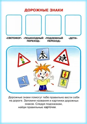 МБДОУ \"Атяшевский детский сад №2\". Конспект занятия по аппликации на тему: «Дорожный  знак тебе не враг - уважайте каждый знак»